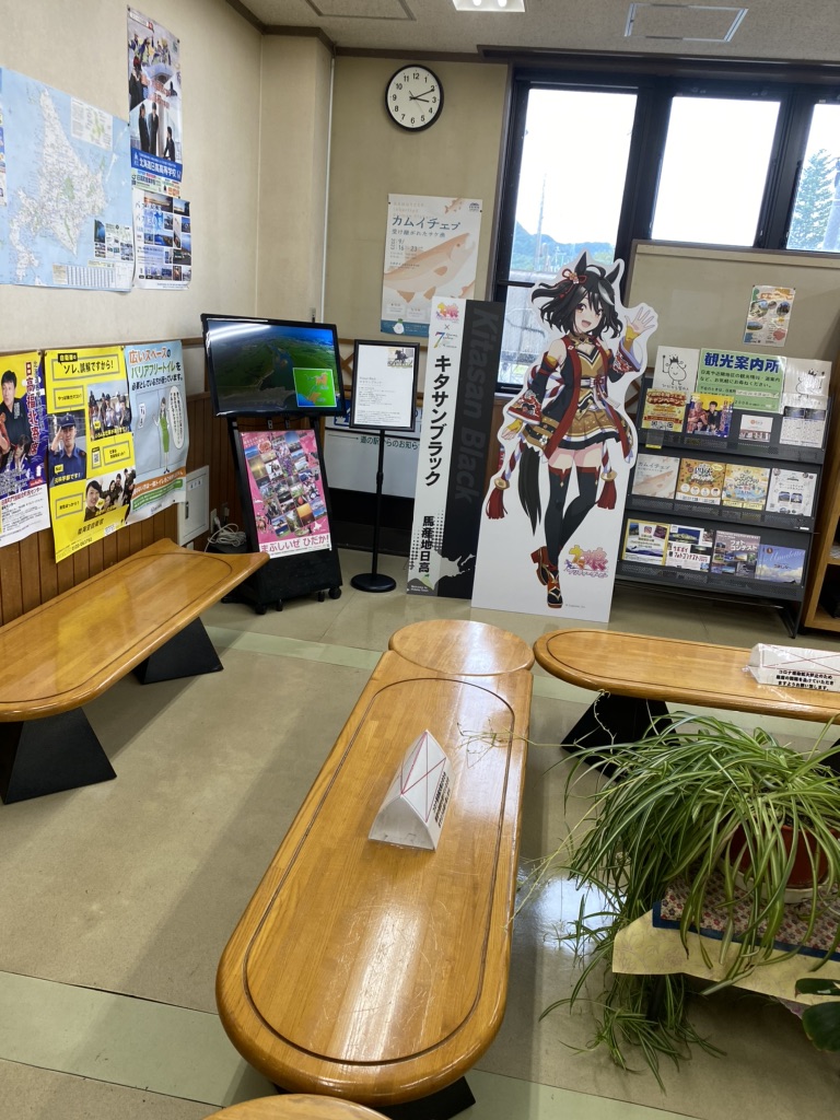 道の駅 樹海ロード日高の写真