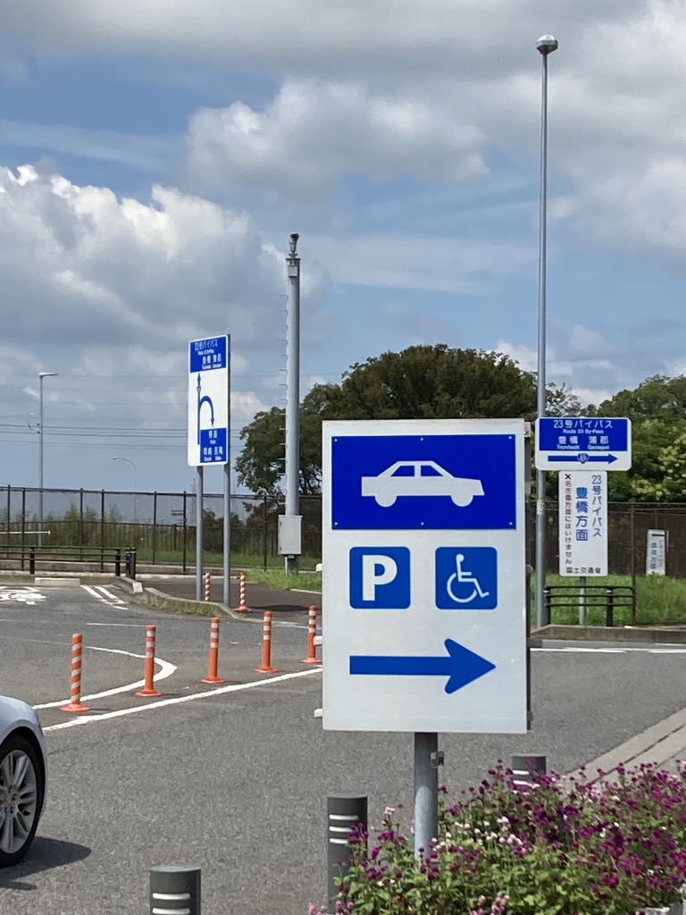 道の駅 にしお岡ノ山の写真