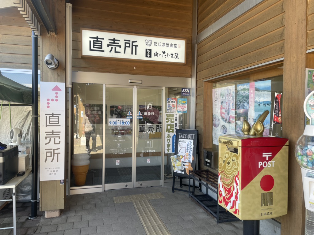 道の駅 山陰海岸ジオパーク浜坂の郷の写真