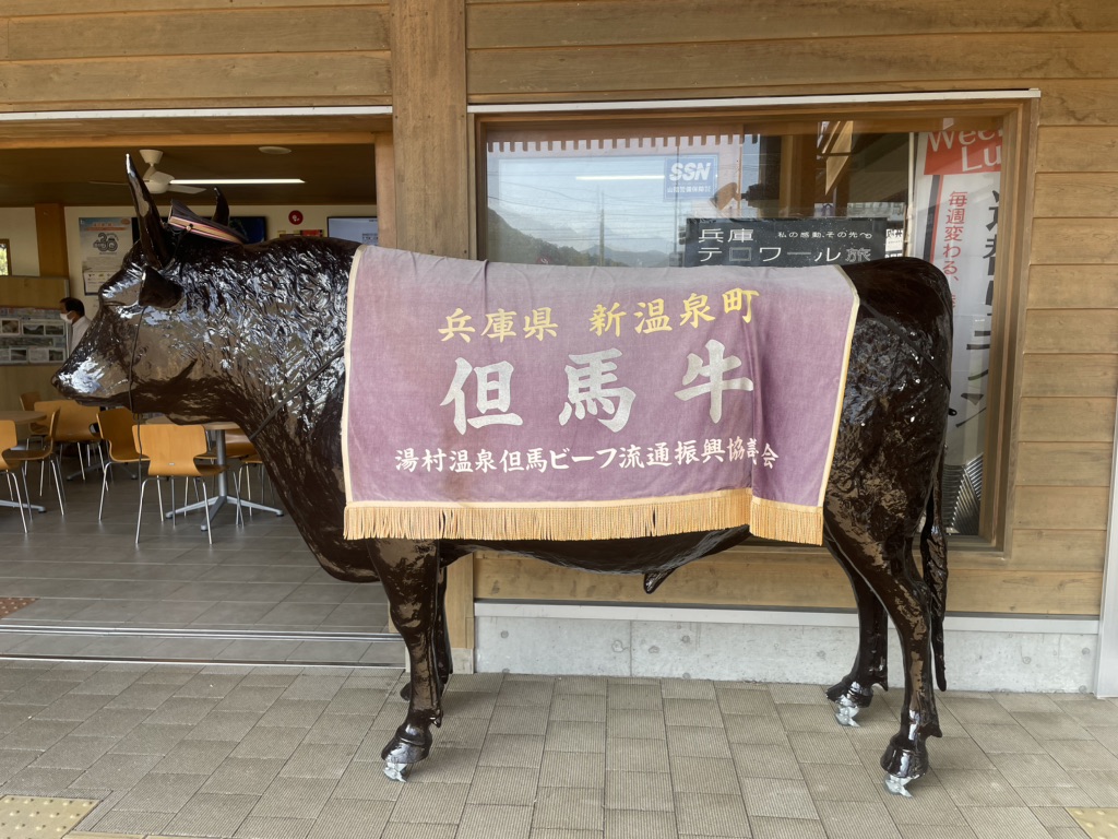 道の駅 山陰海岸ジオパーク浜坂の郷の写真