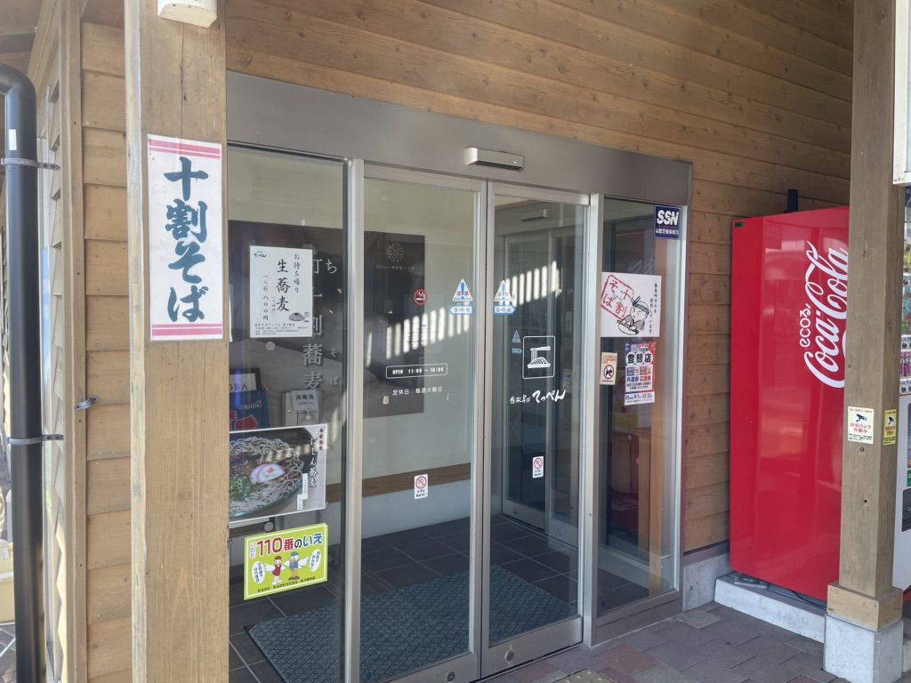 道の駅 山陰海岸ジオパーク浜坂の郷の写真
