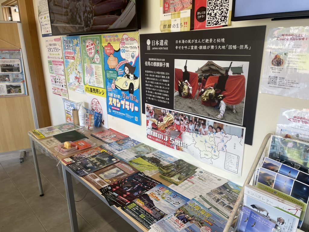 道の駅 山陰海岸ジオパーク浜坂の郷の写真