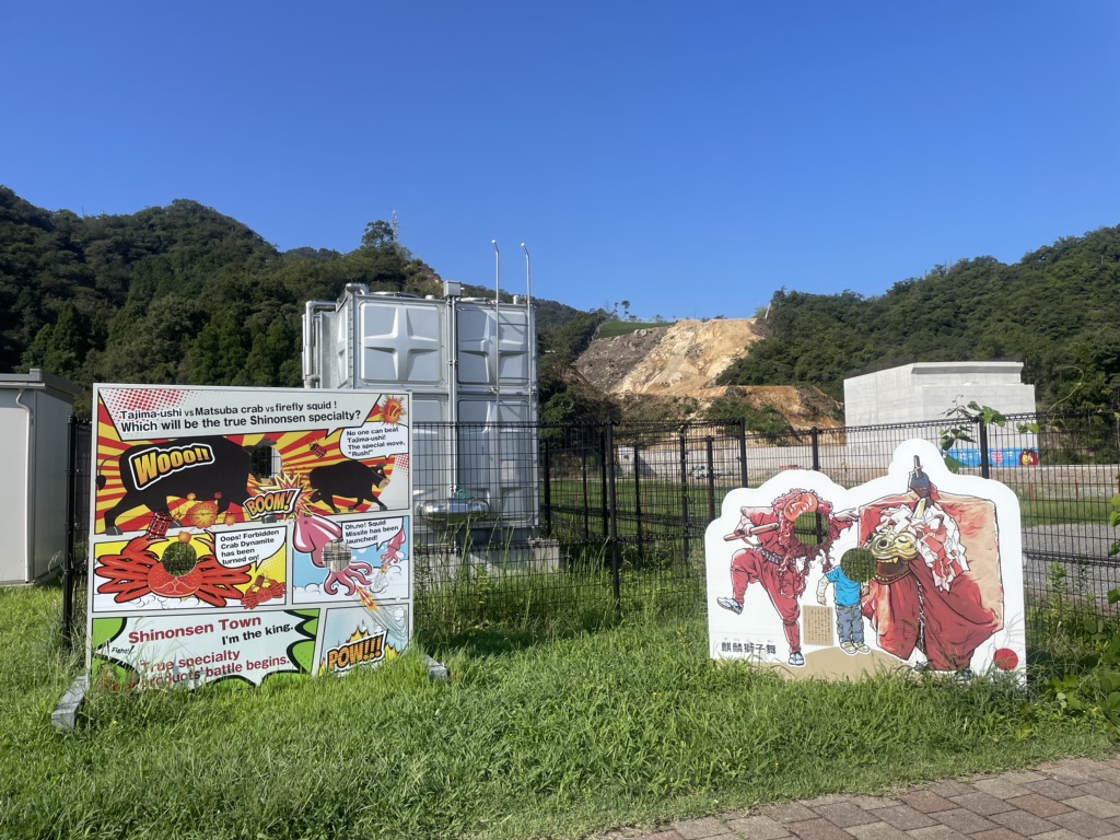 道の駅 山陰海岸ジオパーク浜坂の郷の写真