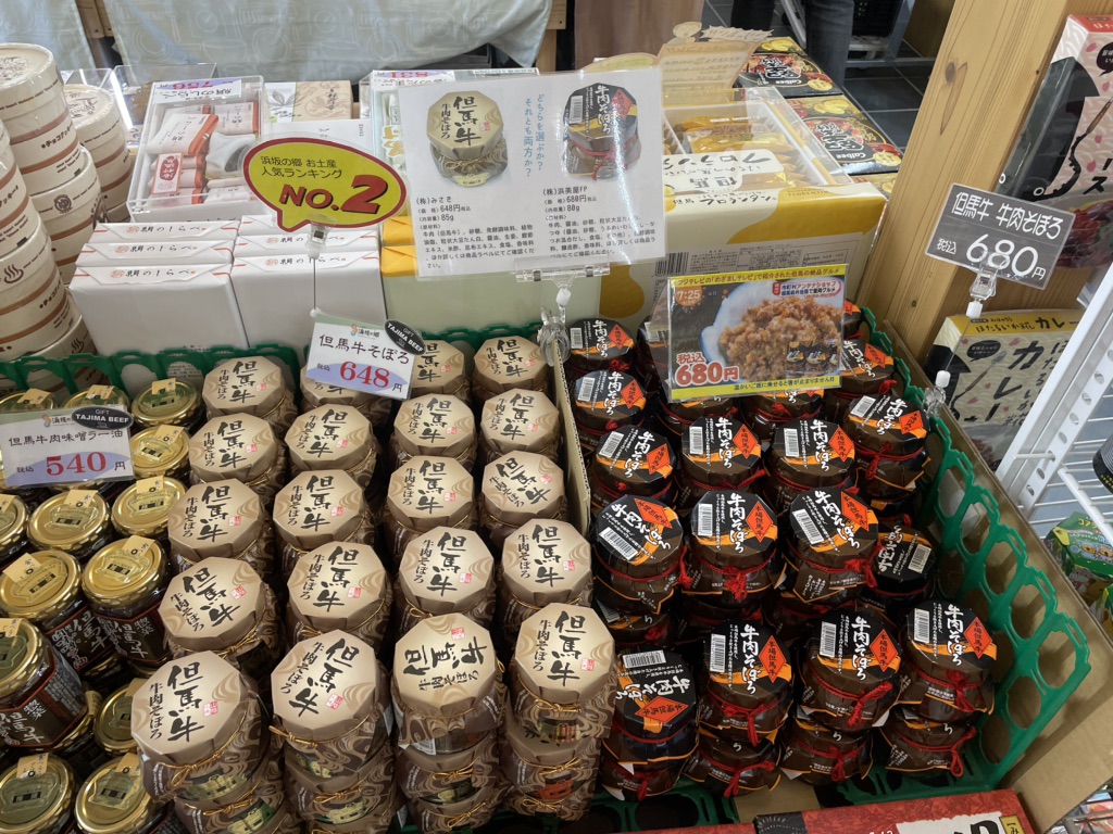 道の駅 山陰海岸ジオパーク浜坂の郷の写真