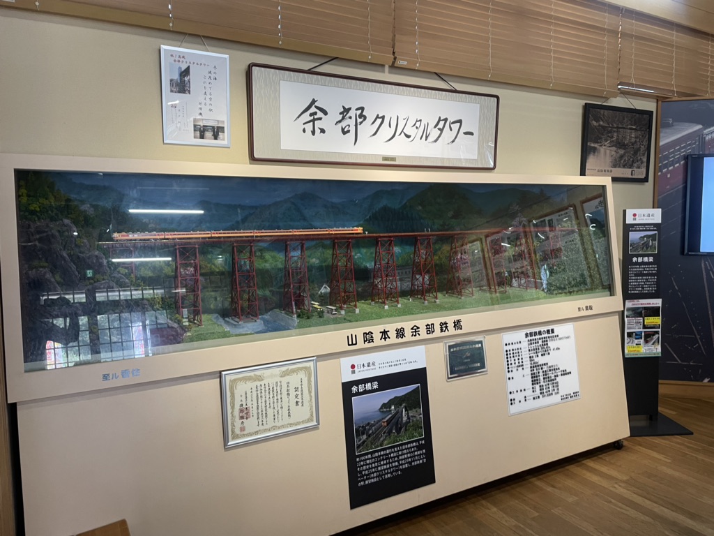 道の駅 あまるべの写真