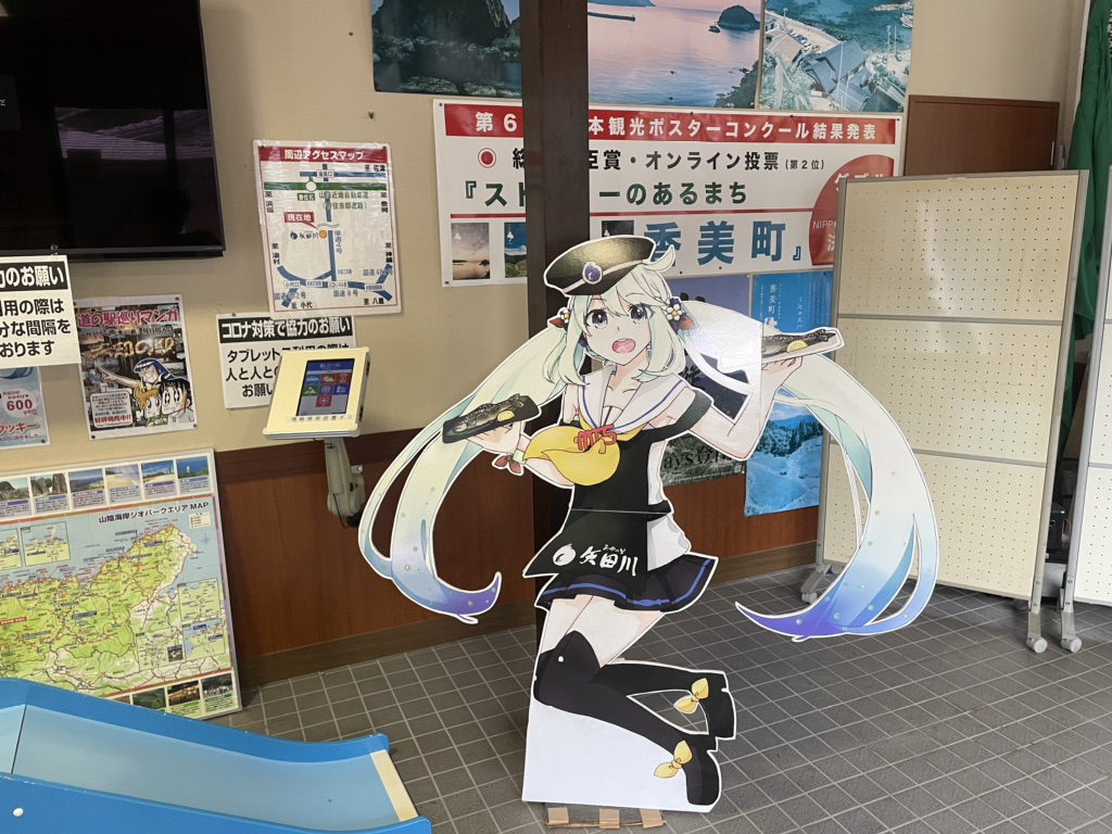 道の駅 あゆの里矢田川の写真