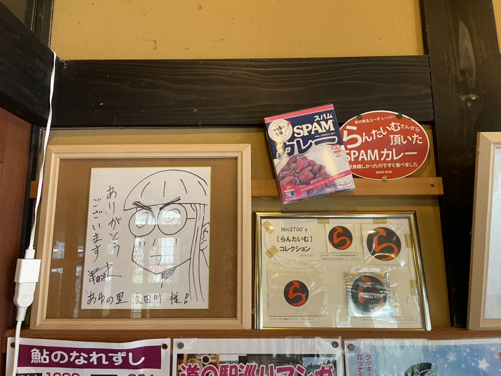 道の駅 あゆの里矢田川の写真