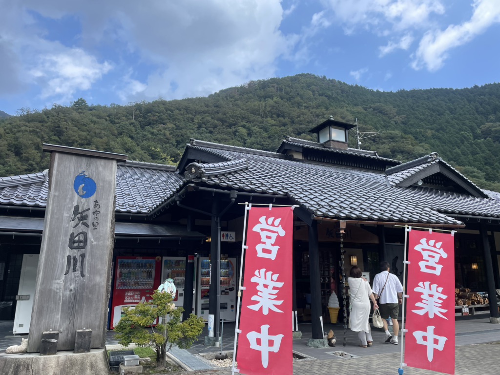 道の駅 あゆの里矢田川の写真