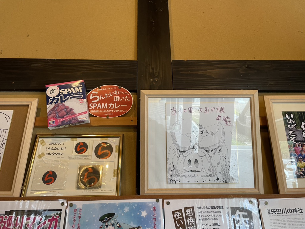 道の駅 あゆの里矢田川の写真