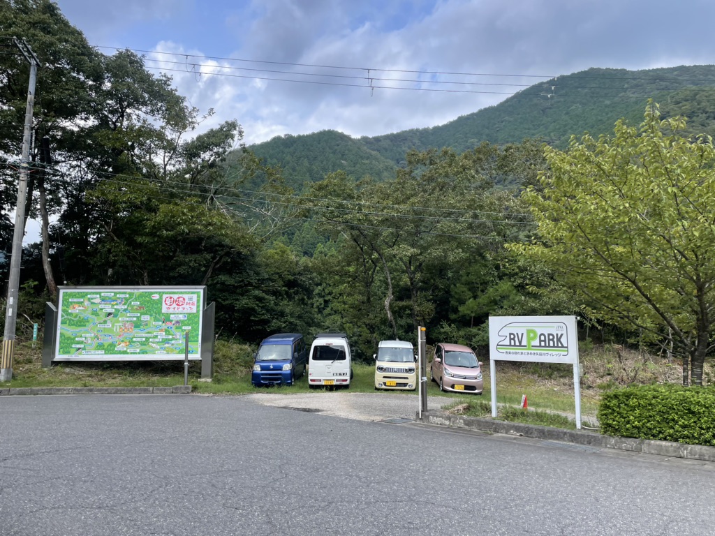 道の駅 あゆの里矢田川の写真