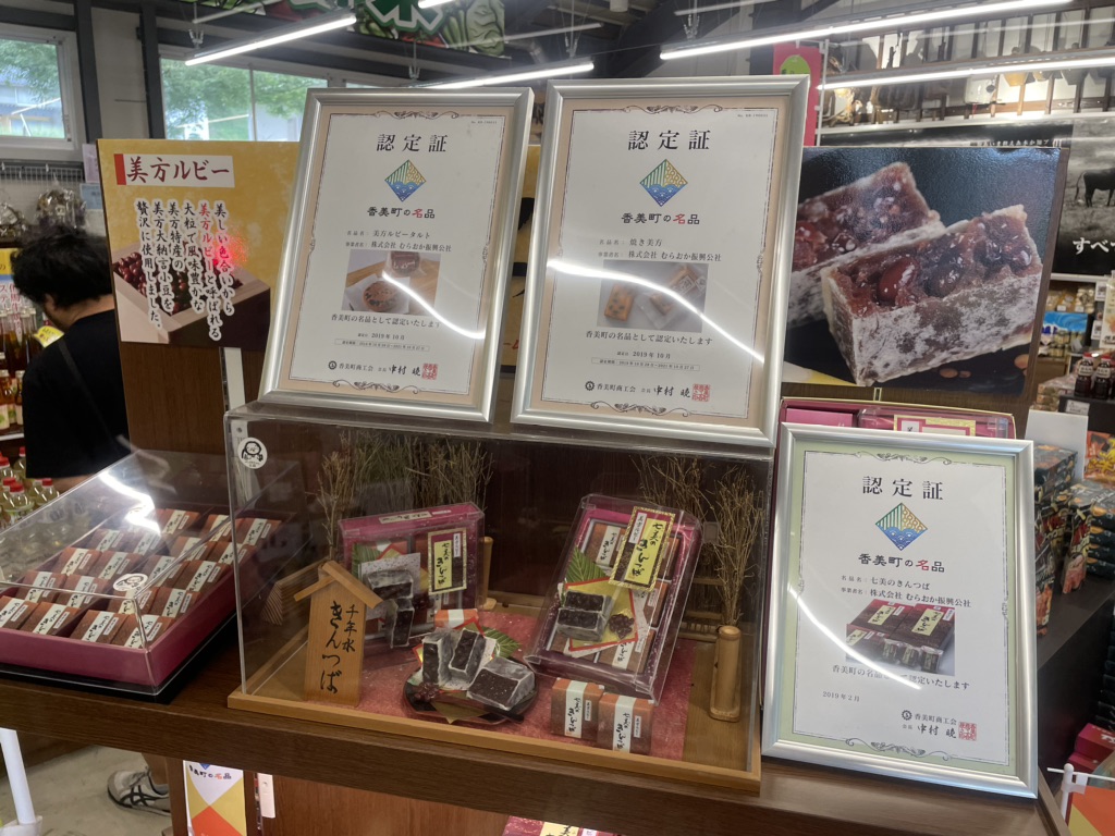 道の駅 村岡ファームガーデンの写真