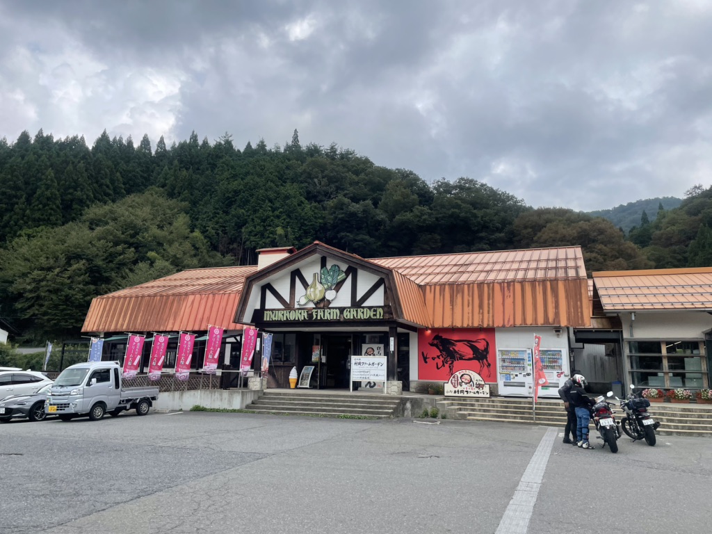 道の駅 村岡ファームガーデンの写真