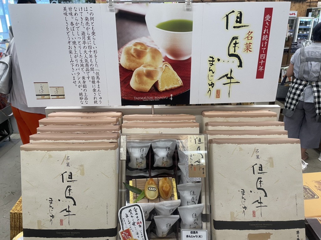 道の駅 村岡ファームガーデンの写真