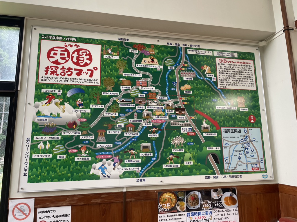 道の駅 ハチ北の写真