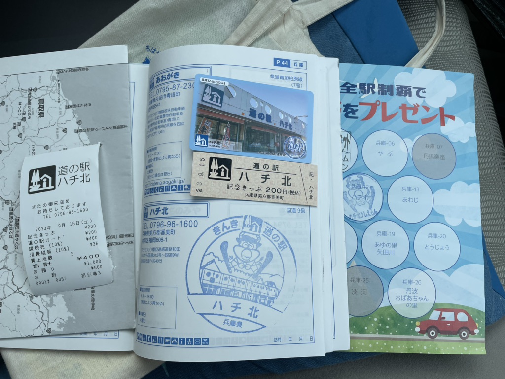 道の駅 ハチ北の写真