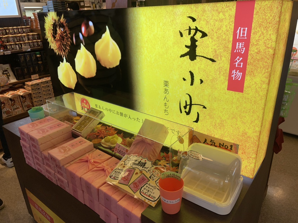 道の駅 ようか但馬蔵の写真