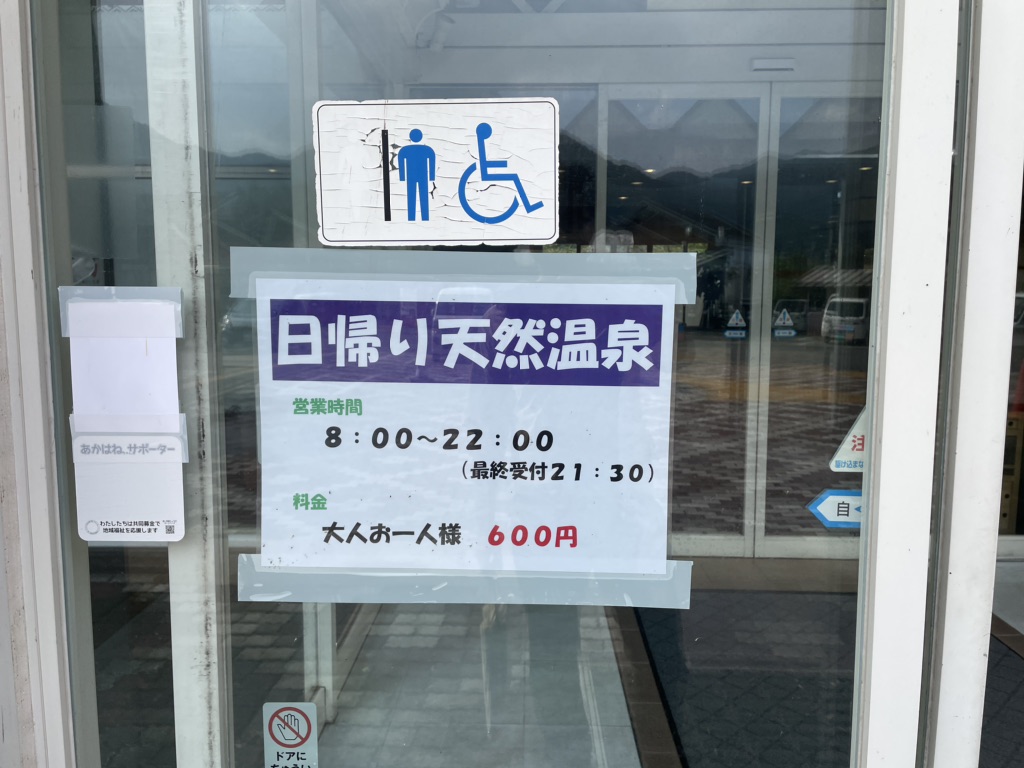 道の駅 但馬楽座の写真