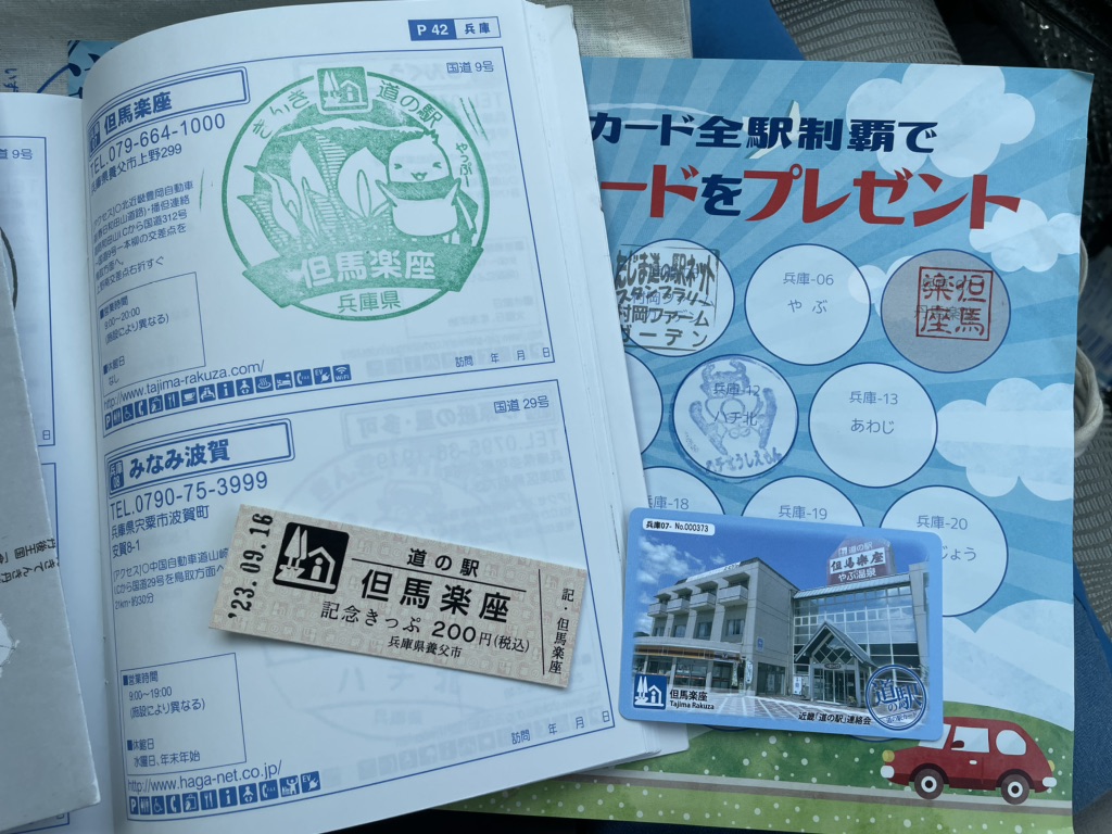道の駅 但馬楽座の写真