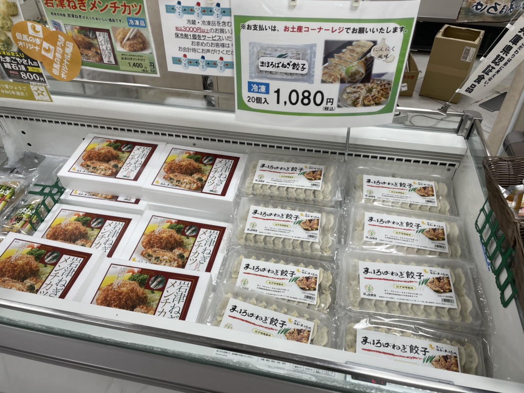 道の駅 但馬のまほろばの写真