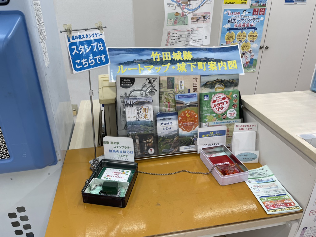 道の駅 但馬のまほろばの写真