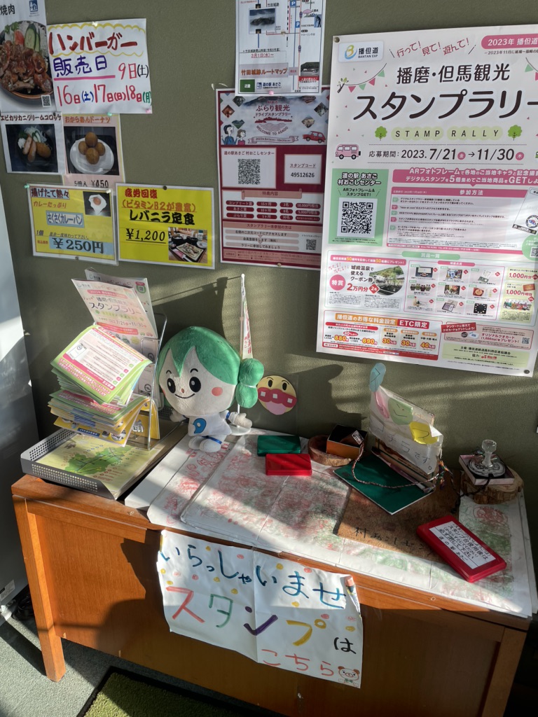 道の駅 あさごの写真