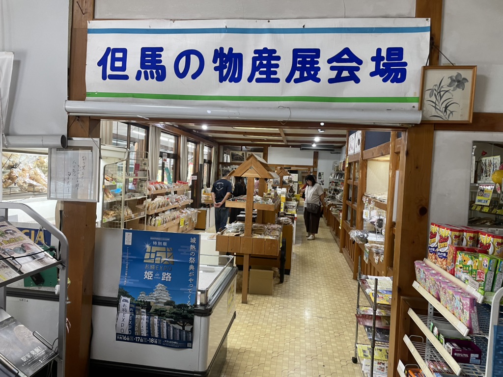 道の駅 あさごの写真