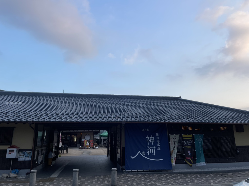 道の駅 銀の馬車道・神河の写真
