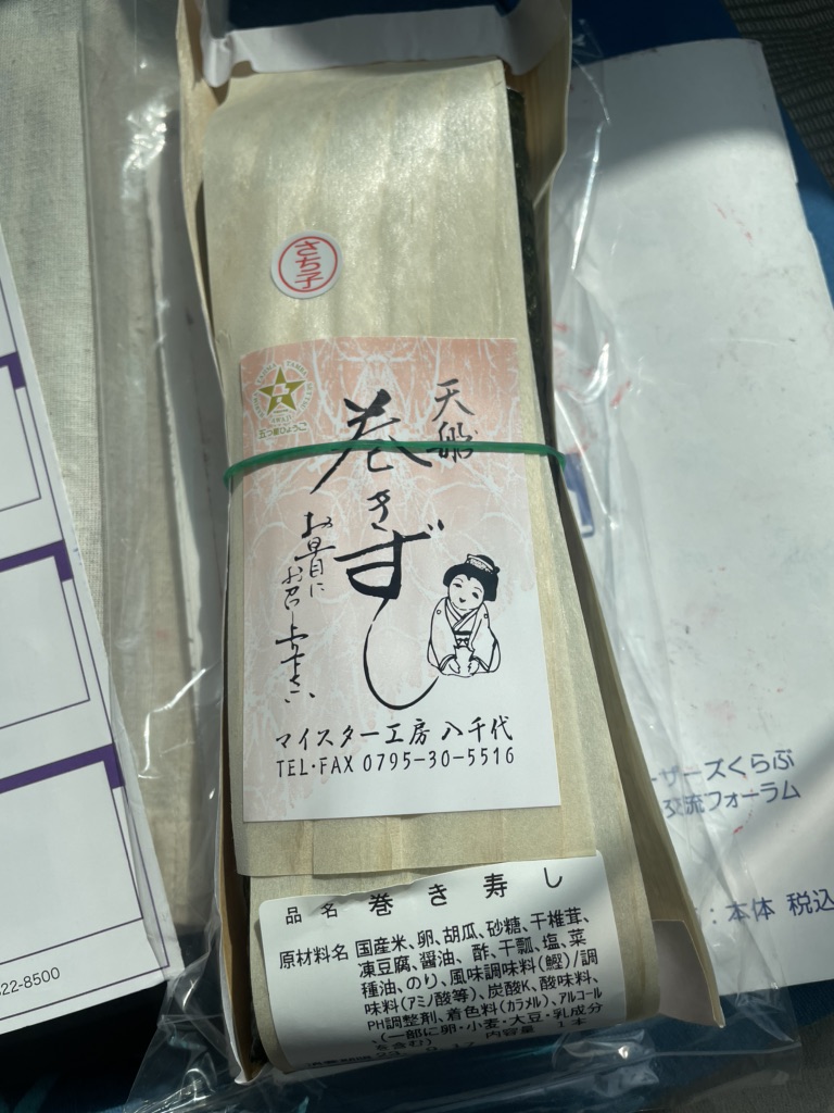 道の駅 山田錦発祥のまち・多可の写真