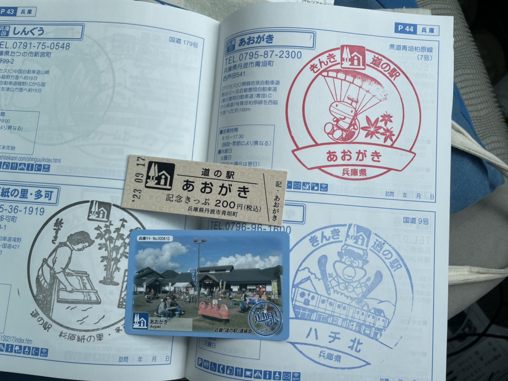 道の駅 あおがきの写真
