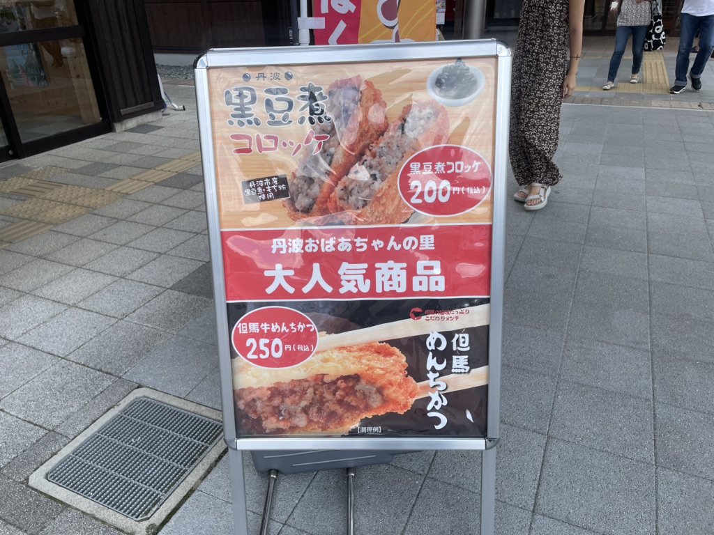 道の駅 丹波おばあちゃんの里の写真