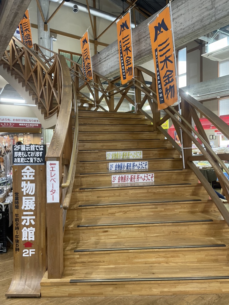道の駅 みきの写真