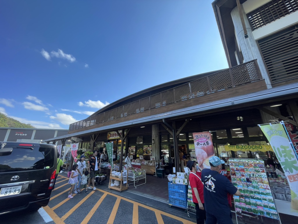 道の駅 みきの写真