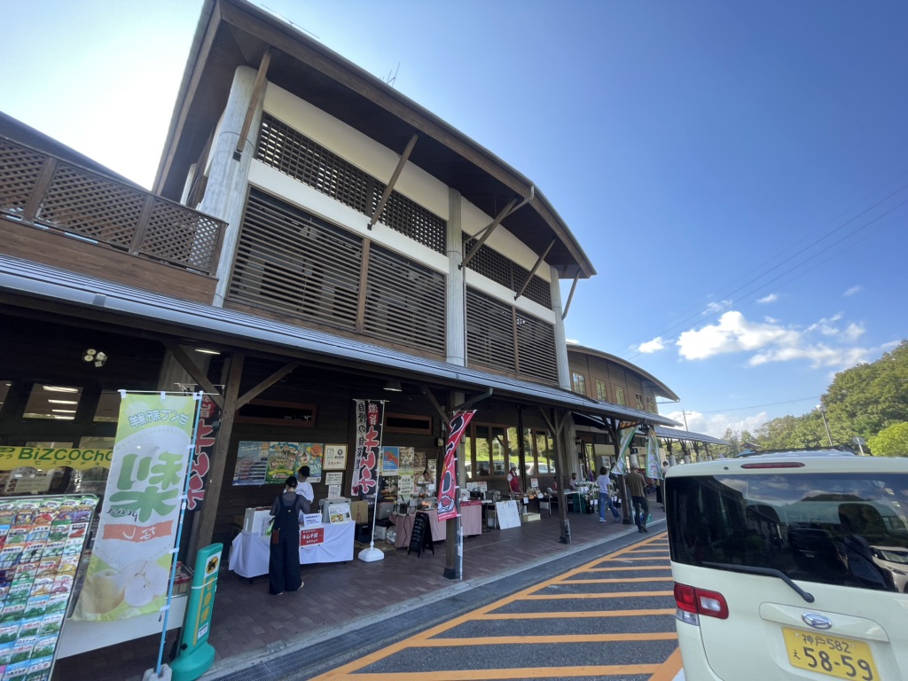 道の駅 みきの写真