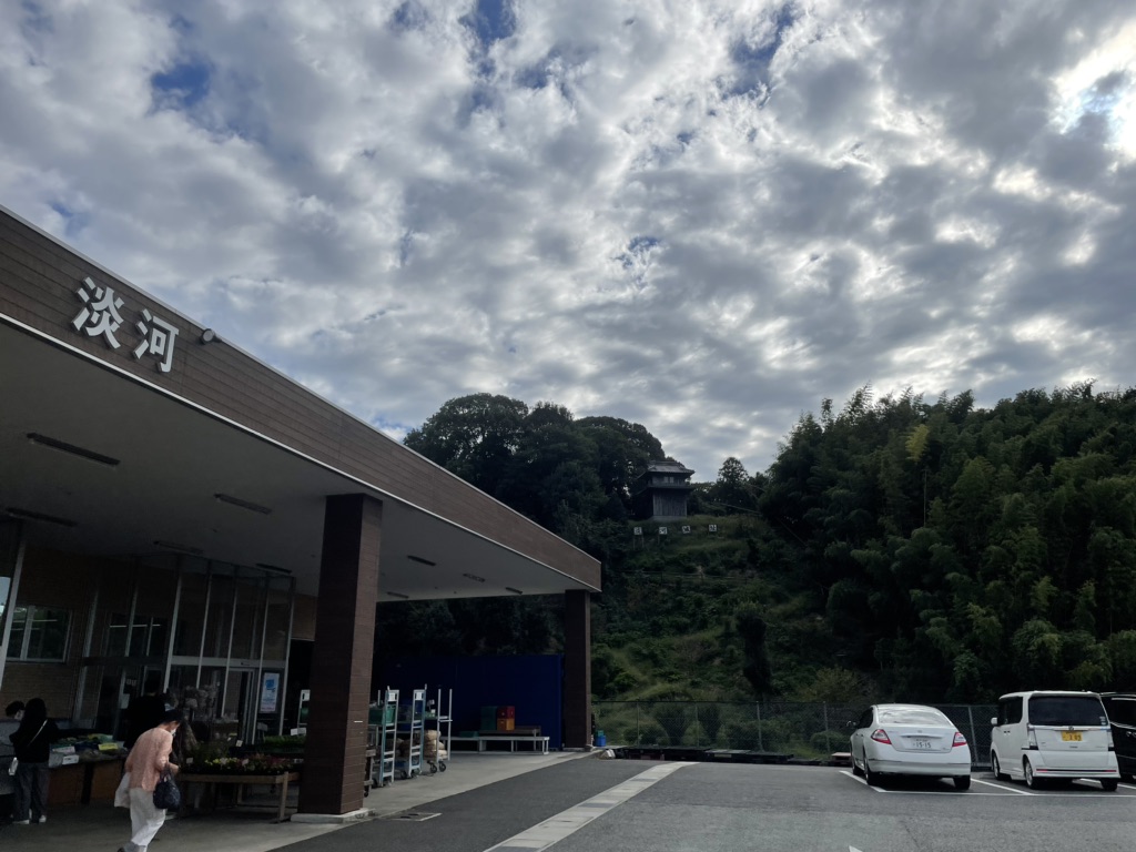 道の駅 淡河の写真