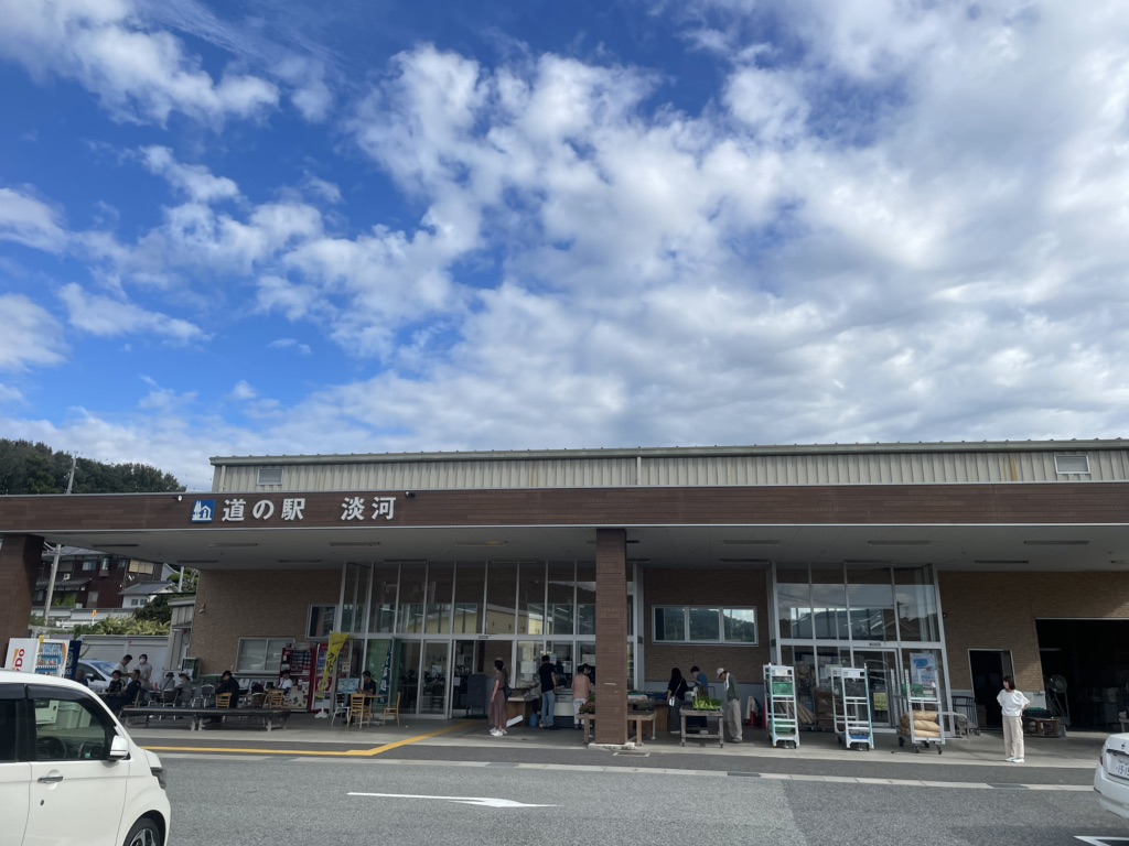 道の駅 淡河の写真
