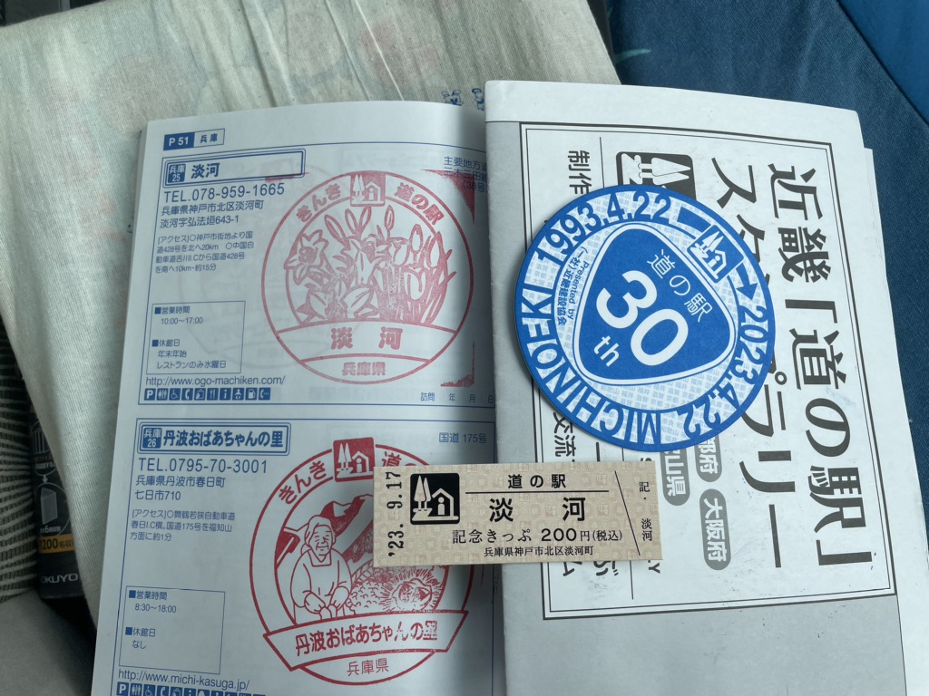 道の駅 淡河の写真