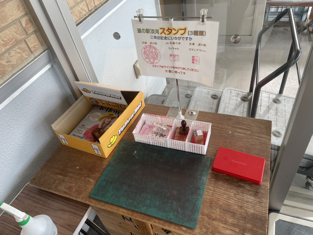 道の駅 淡河の写真