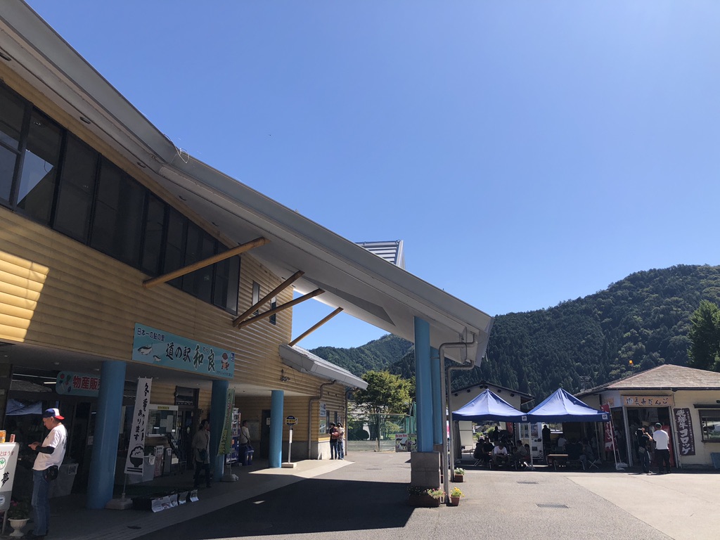 道の駅 和良の写真