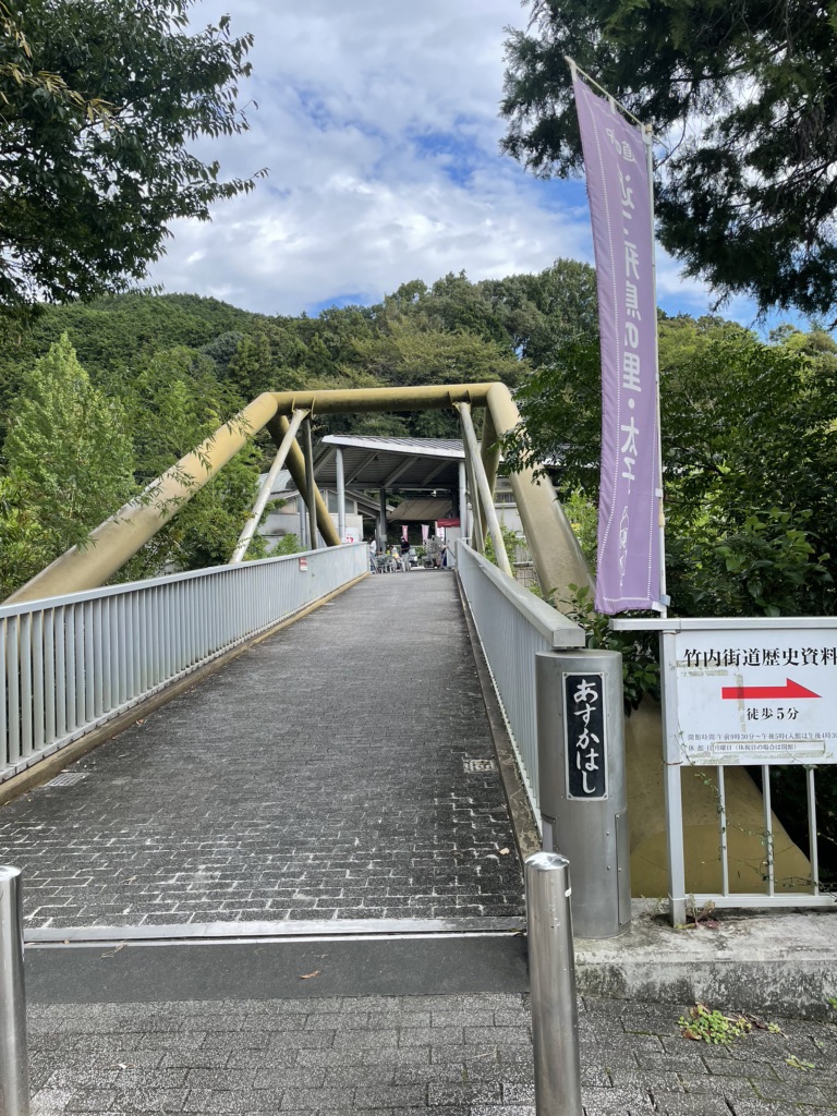道の駅 近つ飛鳥の里太子の写真