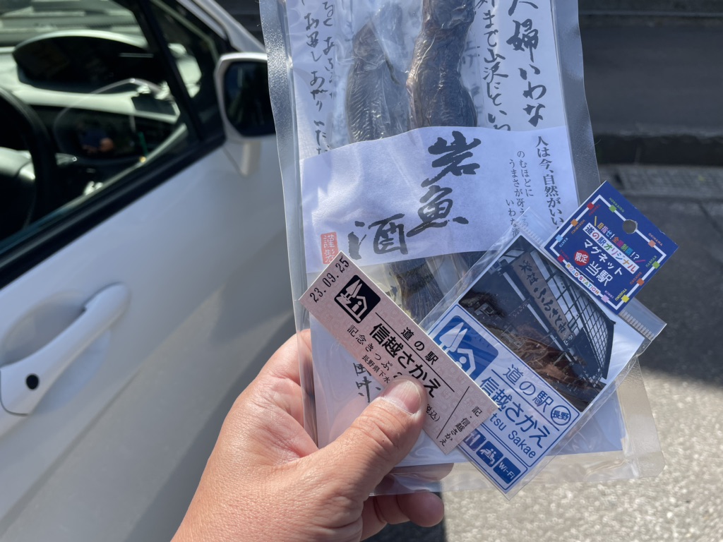 道の駅 信越さかえの写真