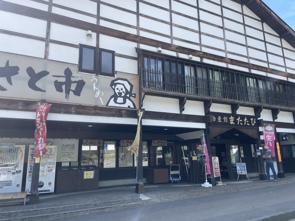 道の駅 信越さかえの写真