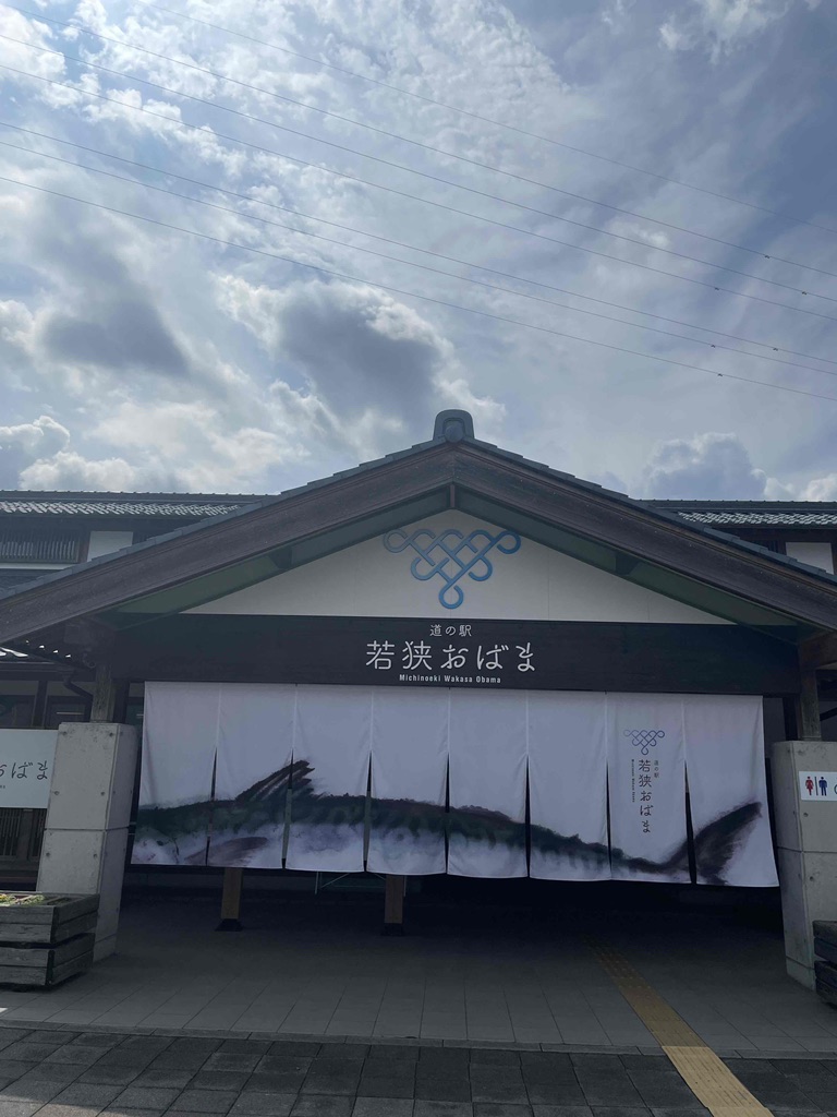 道の駅 若狭おばまの写真