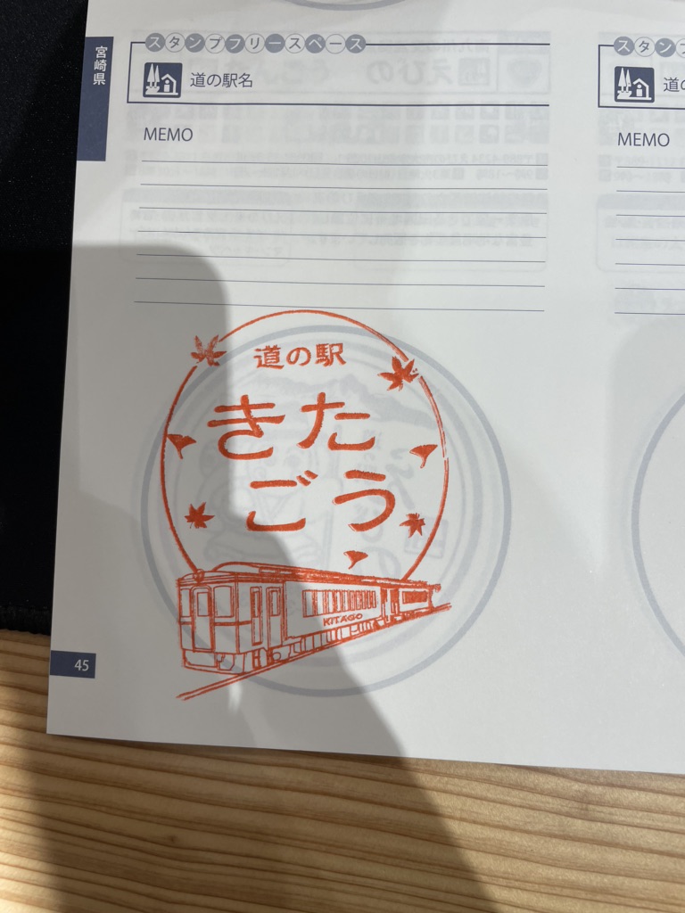 道の駅 きたごうの写真