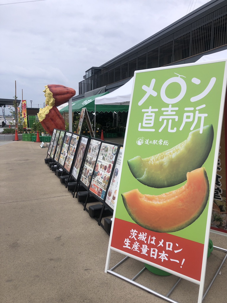 道の駅 常総の写真