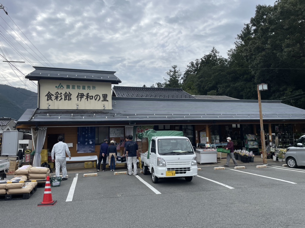 道の駅 播磨いちのみやの写真