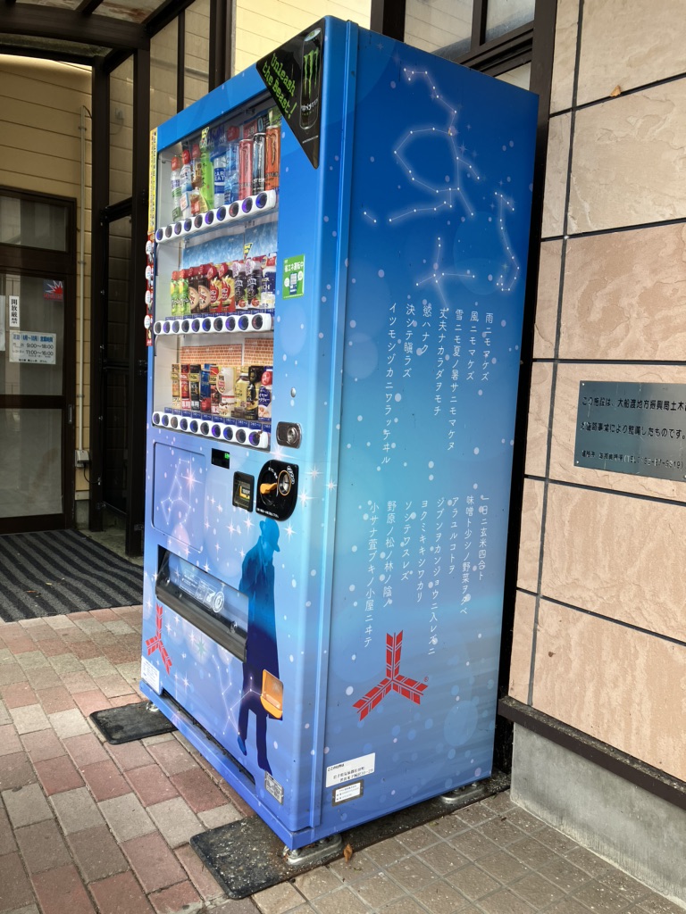 道の駅 種山ヶ原の写真