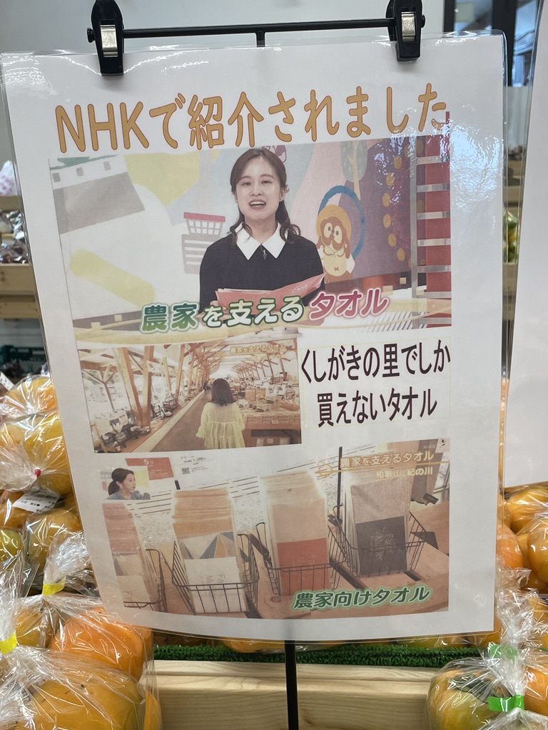 道の駅 くしがきの里の写真