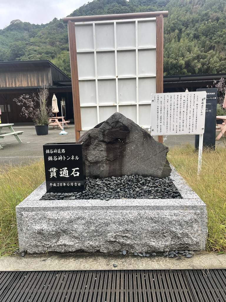 道の駅 くしがきの里の写真