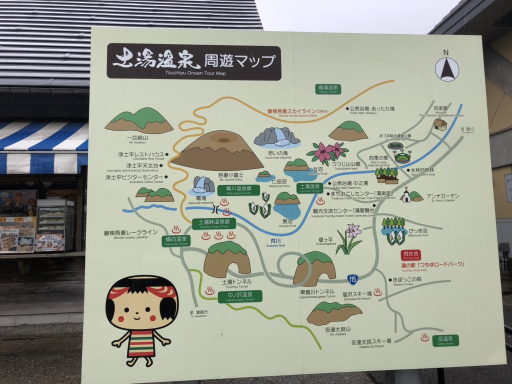 道の駅 つちゆの写真