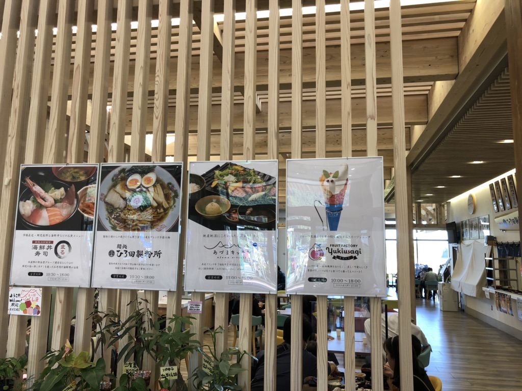 道の駅 ふくしまの写真
